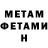Метадон мёд An Arch
