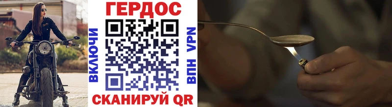 Героин Heroin  Купить закладки  Камызяк 