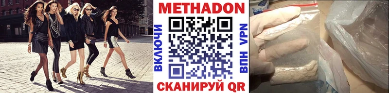 Купить закладки  Камызяк  МЕТАДОН VHQ 